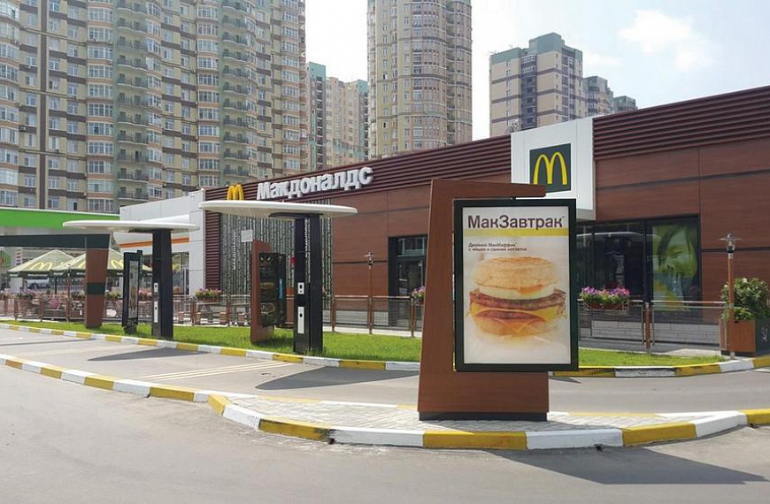 Ресторан McDonald's. Ленинградская область